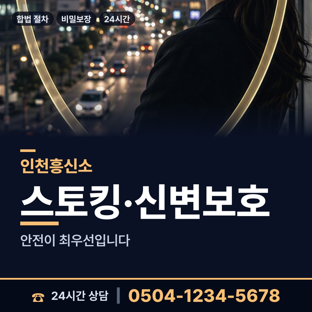 인천 산곡4동 상표도용조사 상담 안내