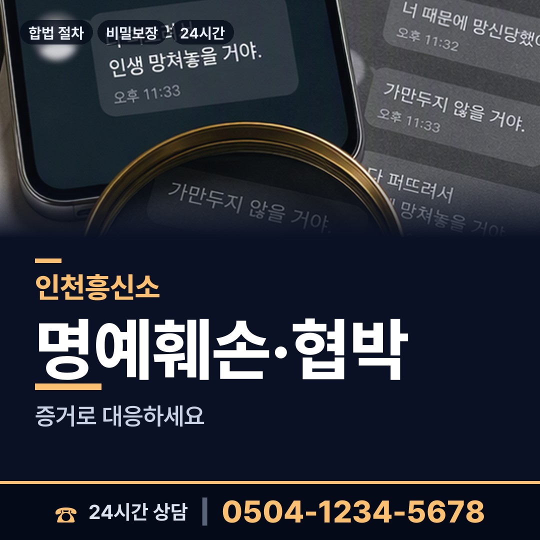 인천 산곡4동 사람찾기 상담 안내