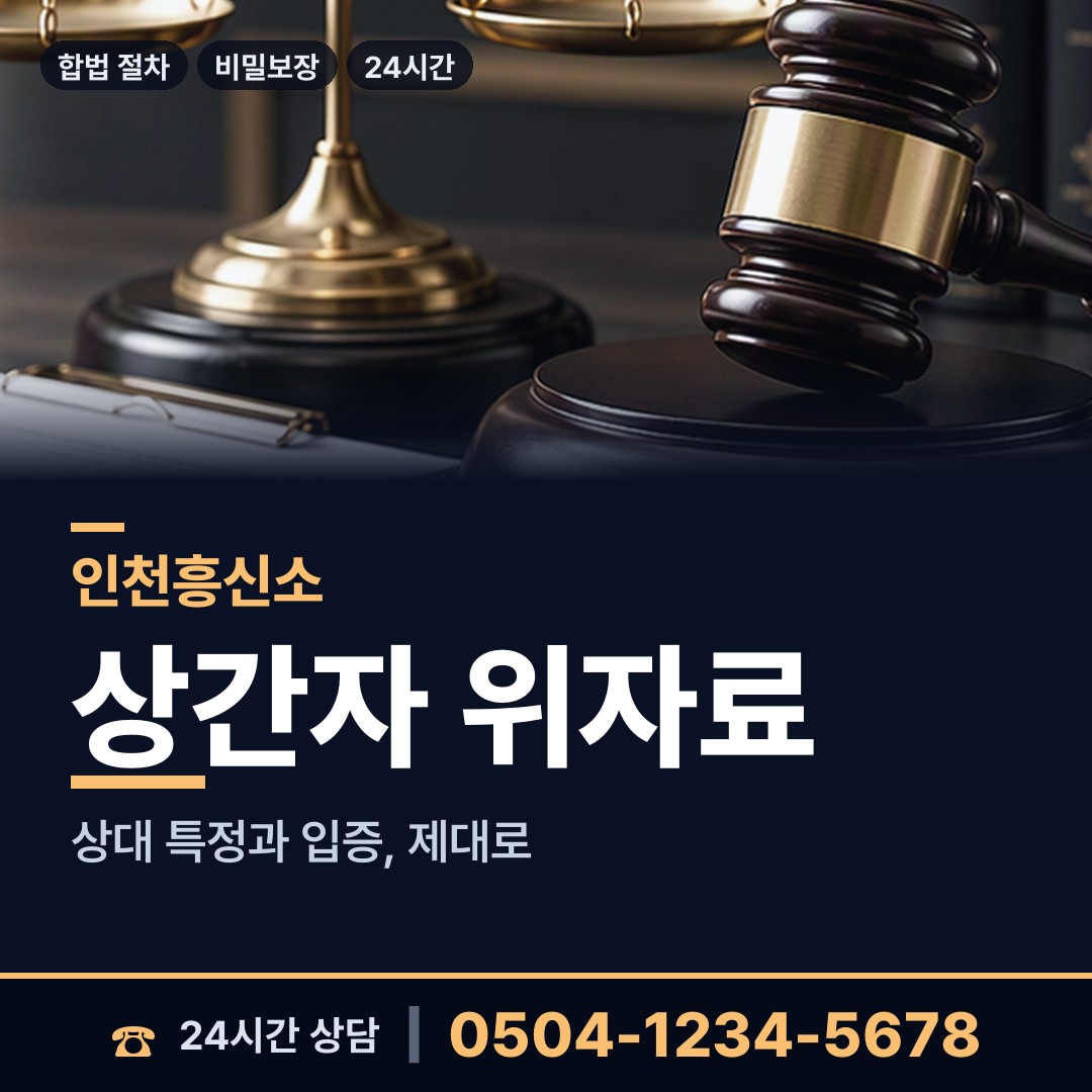 인천 산곡4동 생모찾기 상담 안내