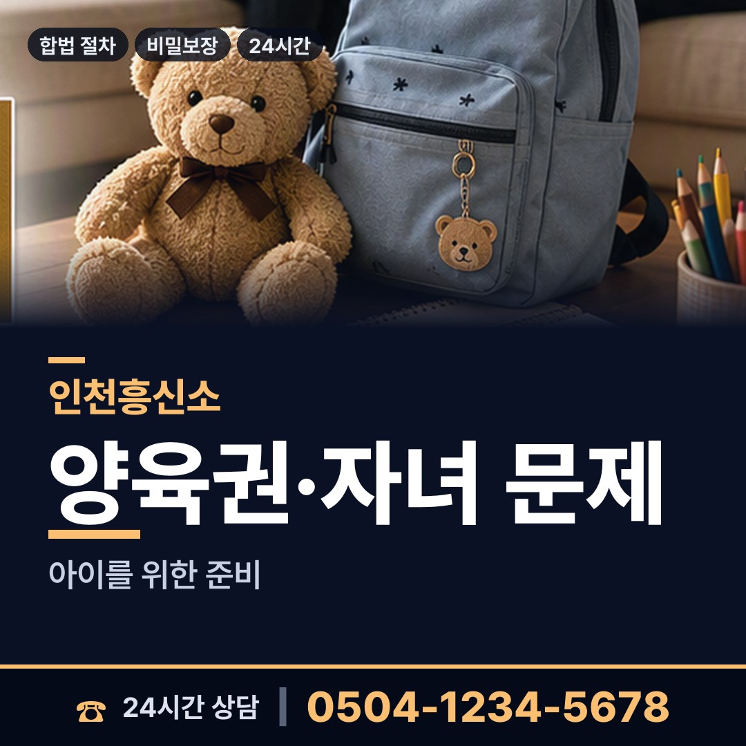 인천 산곡4동 상견례전조사 상담 안내
